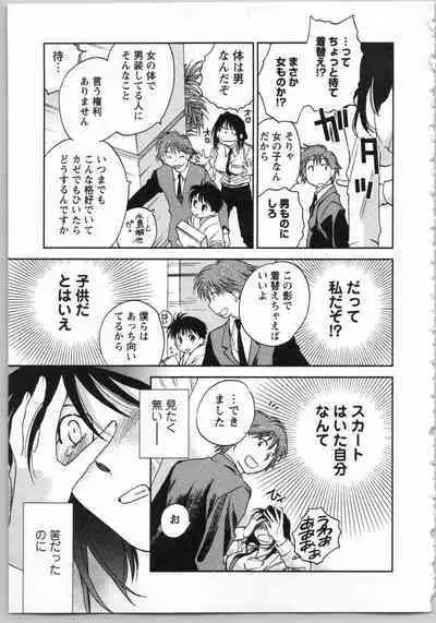 Transgenic Laboratory