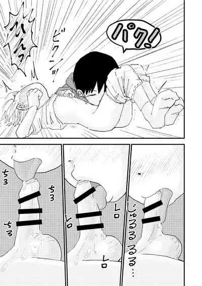 [Pero (Mesotane)] Suyasuya Chinchin [Digital]