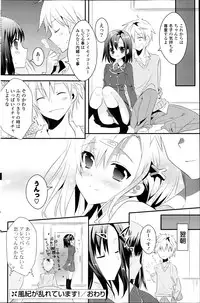 COMIC Potpourri Club 2013-06