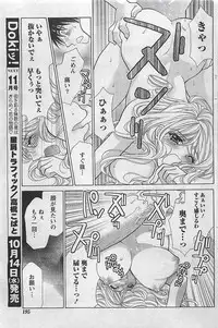 Gekkan Doki!! 2009-10 Vol. 156