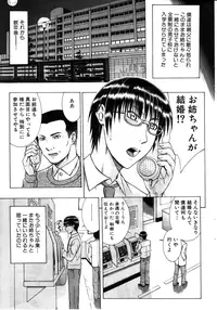 COMIC MILF 2011-08 Vol. 2