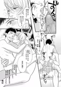 [Anthology] EROTORO R18 ~Hatsukoi~