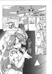 [Mercy Rabbit] Mercy's File (Taiyou Tosho Edition)