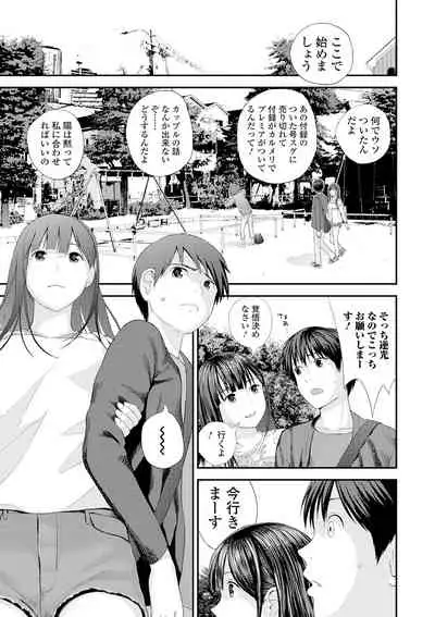 [Yoshida Tobio] Kyoudai Ai [Digital]