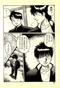 [Manno Rikyuu] Houkago Scramble