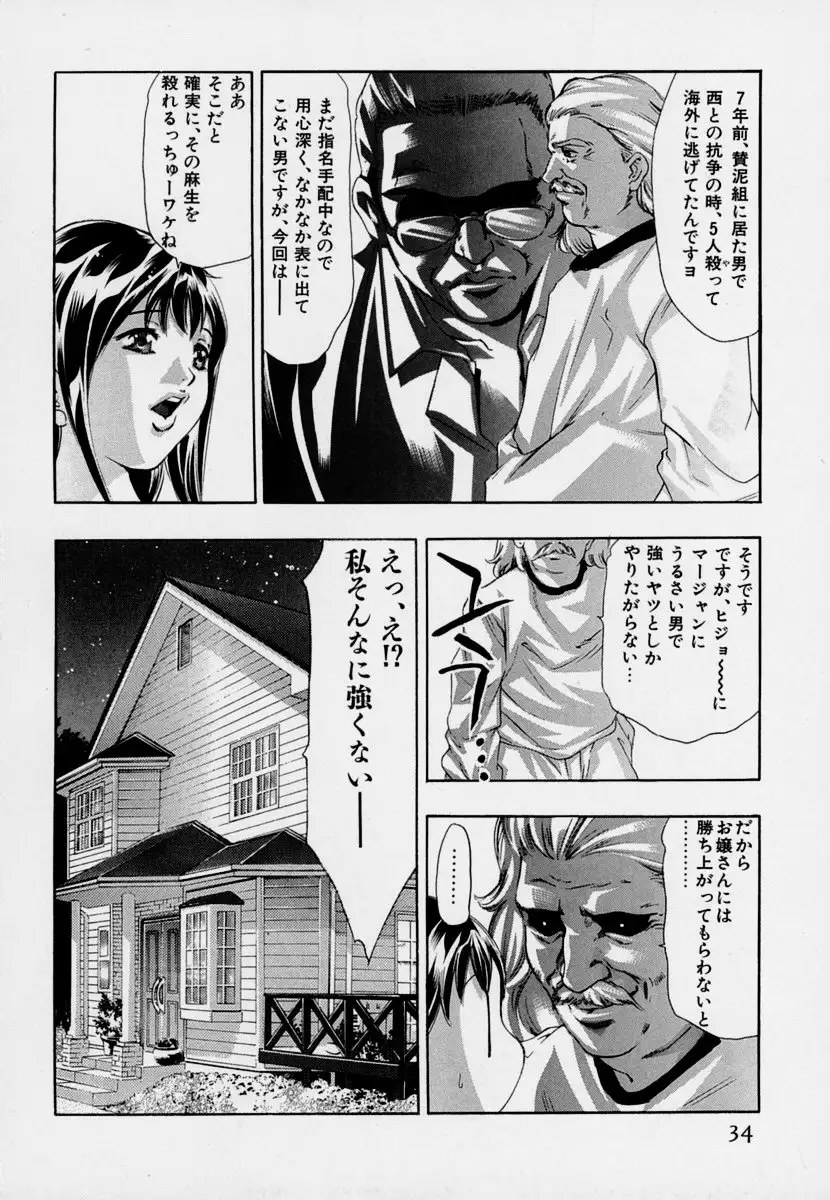 Mehyou | Female Panther Volume 7