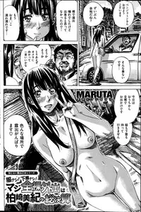 COMIC Shitsurakuten 2014-08
