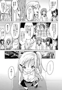 [Anthology] Shoujo Kumikyoku 5