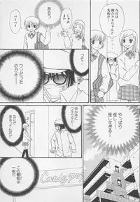 [Anthology] Oya niwa Himitsu no Ikenai Koi