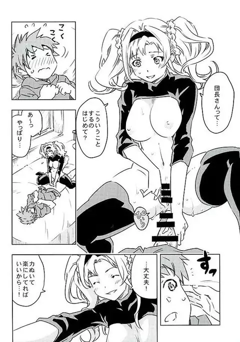 Zeta to Issho de Yokatta ne