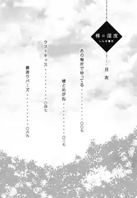 [Simba Takafumi] Hadaka no Shitsudo