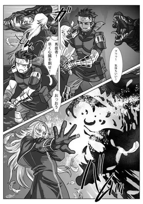 Saba 12: Nemuru Otoko