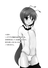 [Hyappo Hissatsu (Nodoka)] *Shota Wriggle Teiki* (Touhou Project) [Digital]