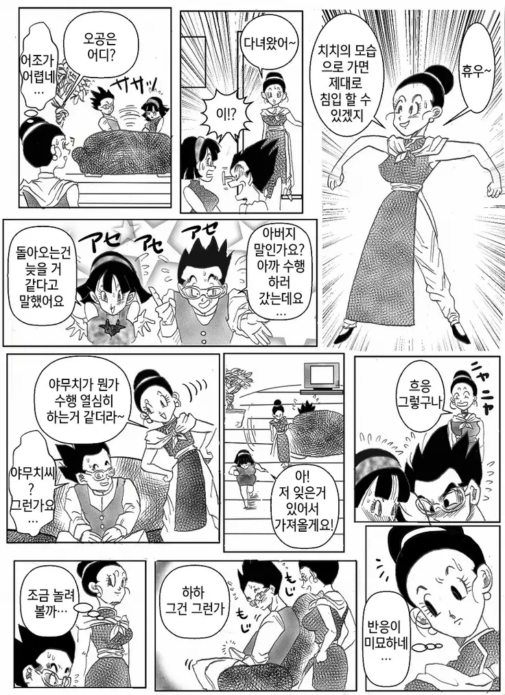 Dragonball Collaboration Cartoon | 드래곤볼 합작만화
