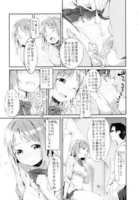 (C83) [Kerutafukissuko (U)] PUYO PUYO STYLE (THE IDOLM@STER CINDERELLA GIRLS)