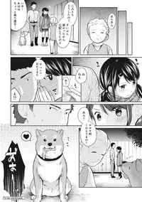 1LDK+JK Ikinari Doukyo? Micchaku!? Hatsu Ecchi!!? Ch. 1-17