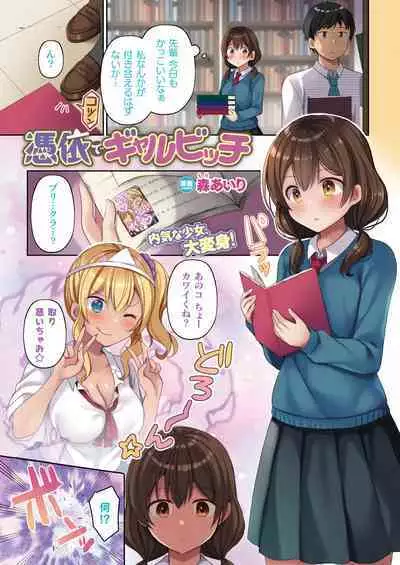 COMIC Unreal 2024-08 Vol. 110