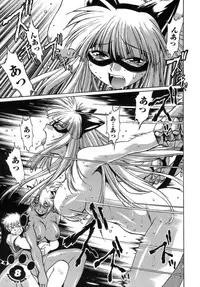 [Manabe Jouji] Tail Chaser 1