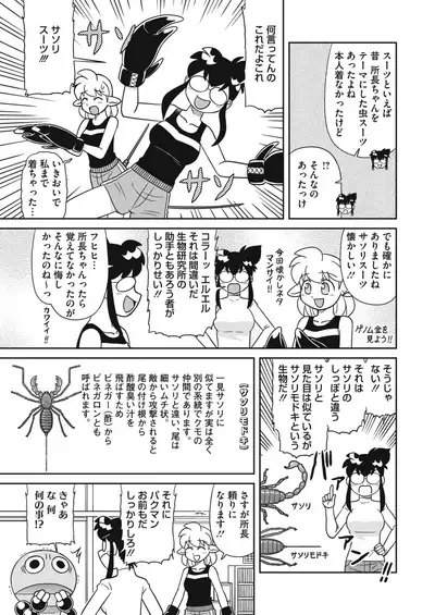 COMIC HOTMILK 2021-02