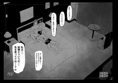 Ingo saisei ma○ko tōsai. Jaakuna sekkusurobotto