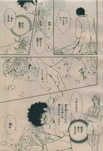 BE・BOY GOLD 2009-08