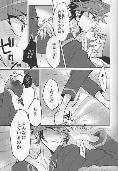 Bukiyou na "I Miss You"