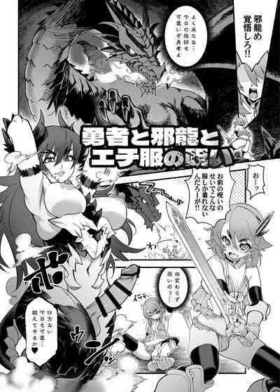 Shemale & Mesu Danshi Goudoushi C's HAVEN 3 Rod