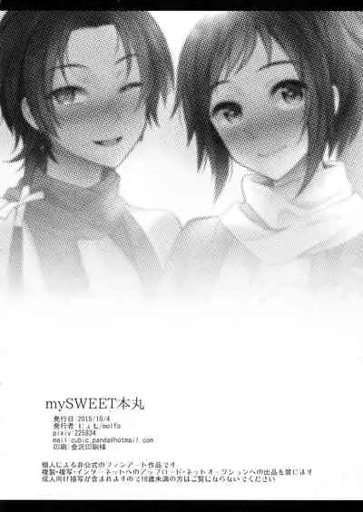 my SWEET Honmaru