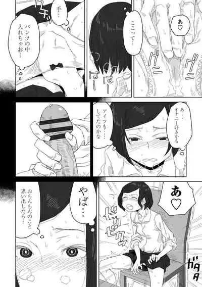 [Hagger] Tabun hatsujo-ki [Digital]