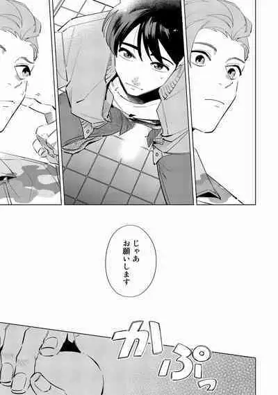 Ore no Musuko ga Hankouki