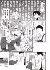 COMIC Kairakuten XTC Vol.7 [Digital]