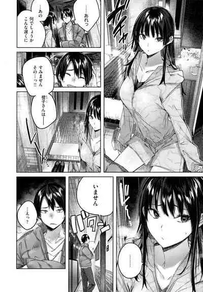 [kakao] Shiko Splash