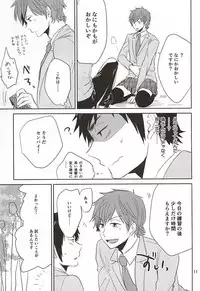 (SPARK10) [Rengesou (Tanaka)] Tandeki Traumerei (Daiya no Ace)