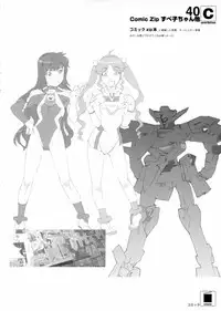 [Shinba Oolong Cha (SH@RP)] contribution collection (various)