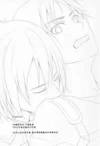 WHAT THE HELL (Shingeki no Kyojin)