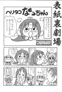 (C54) [BUNCHINDOH (Bunchin)] WILD P7