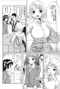 [Sugi Thunder] Gokkun Princess