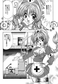 [Mikage Sizuru] Jisaku ( Ura ) Kanojo