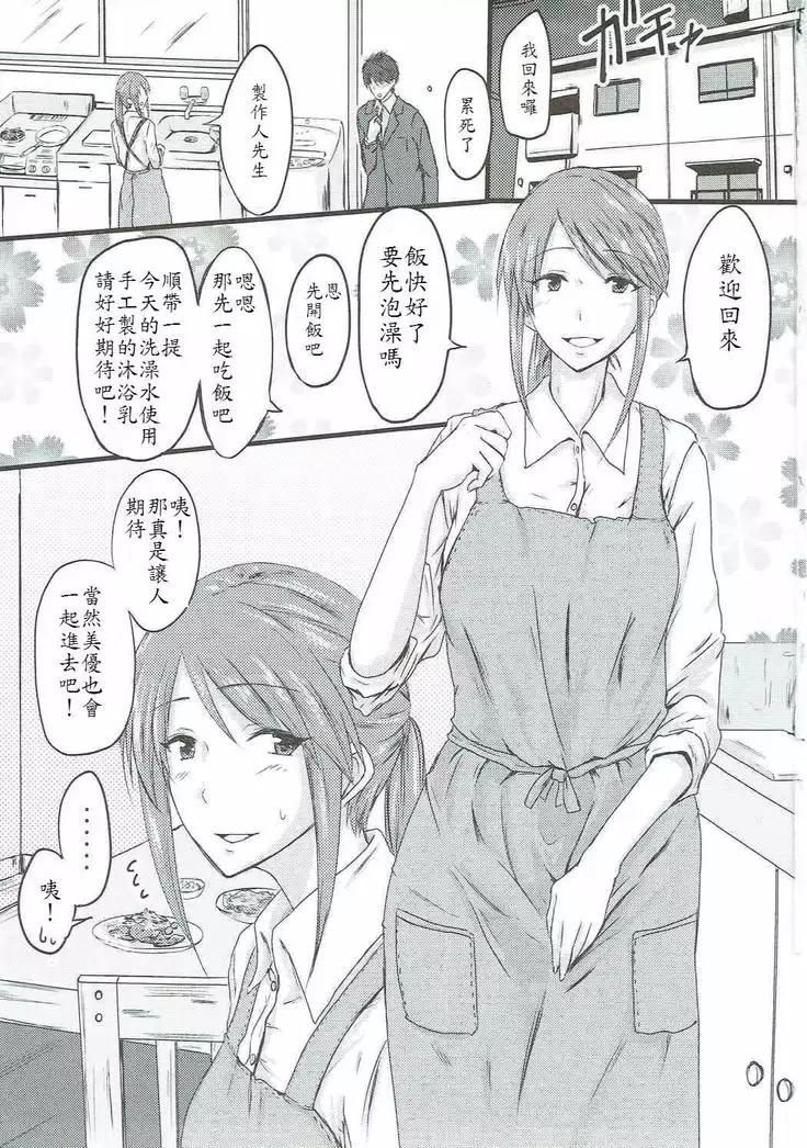 Mifune Miyu-san to Ecchi shita Hon