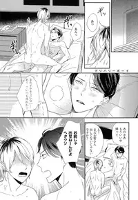 [Igohiko] Itoshi no Centimeter