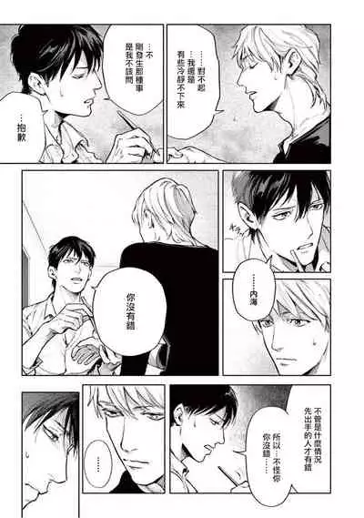 [Shinou Ryo] Zetsubou ni Nake | 绝望悲鸣 Ch. 1-4 [Chinese] [冒险者公会]