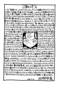 [Kobayashi Shounen] Kinbaku Shoujo