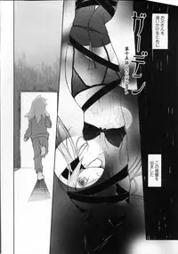 [Midori no Rupe] Garden II