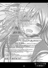 [Art Jam (osm, Mitsumaro, Ichikawa Michi)] DenMan 24ji ~ 5jikanme ~ [Digital]