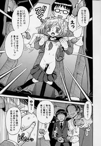 [Anthology] Kono Hito Chikan Desu! Vol.03