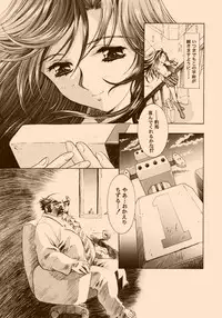 [HenReiKai] Amorio Beta