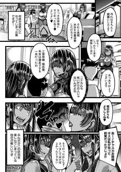 COMIC MILF 2022-02 Vol. 64