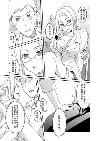 [Tiramisu (Megi)] Ningen Antenna Etude [Chinese] [cqxl自己汉化] [Digital]