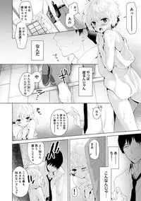 [Shiina] Noraneko Shoujo to no Kurashikata Ch. 1-6 [Digital]