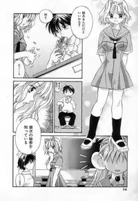 [Amanatsu Makoto] Jang jang